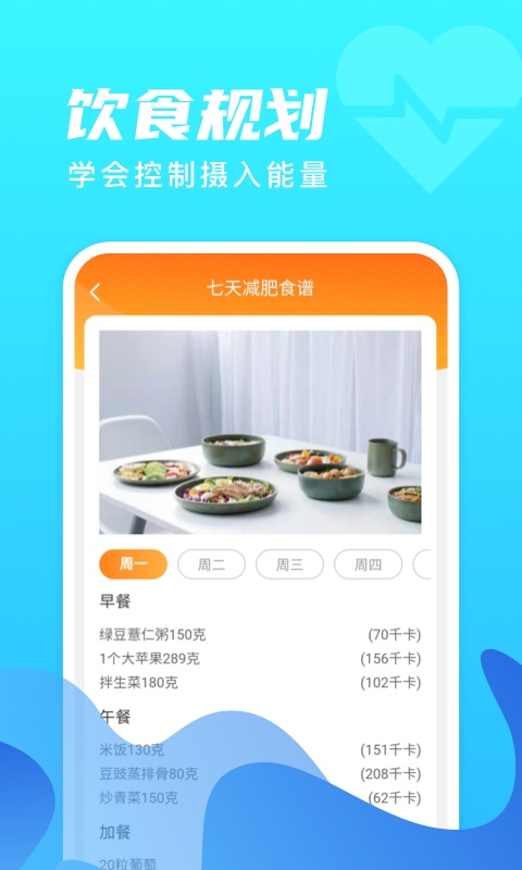 微光计步app图2