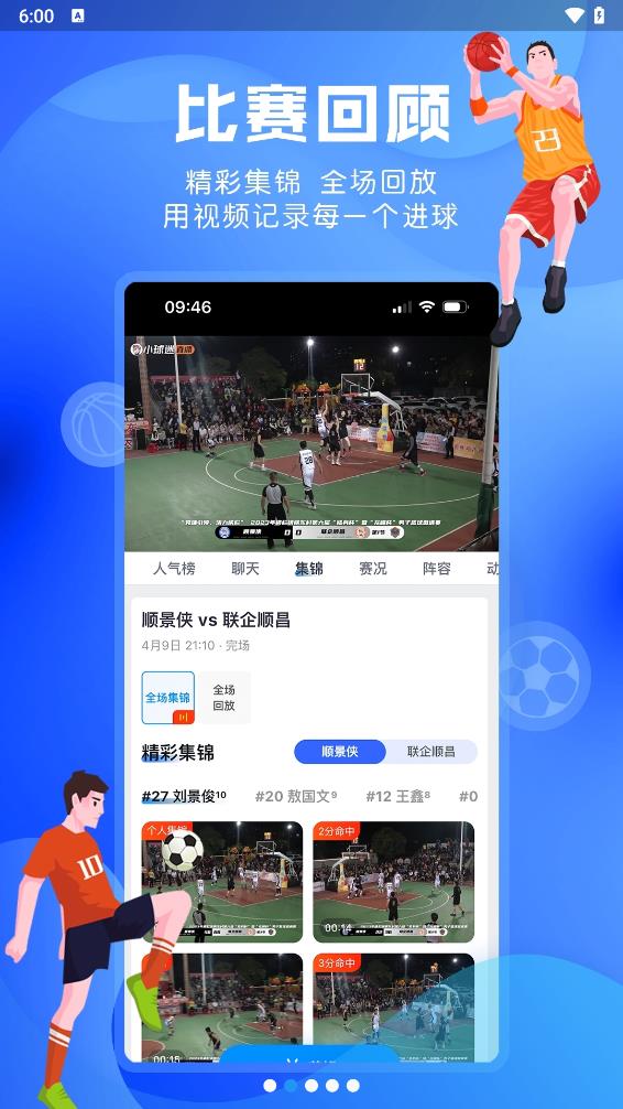 小球迷直播图2