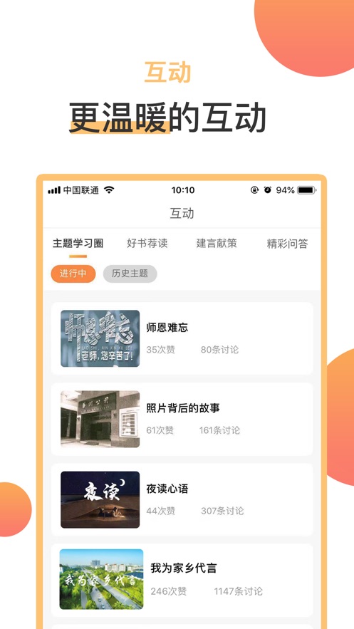 润心学苑app图2