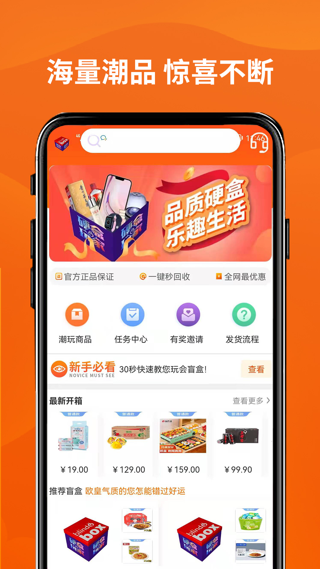 硬盒玩家app图4