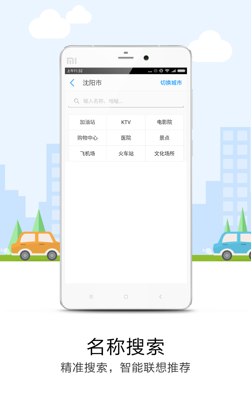 悠悠导航app图3