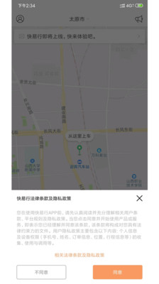 省运专车app图1