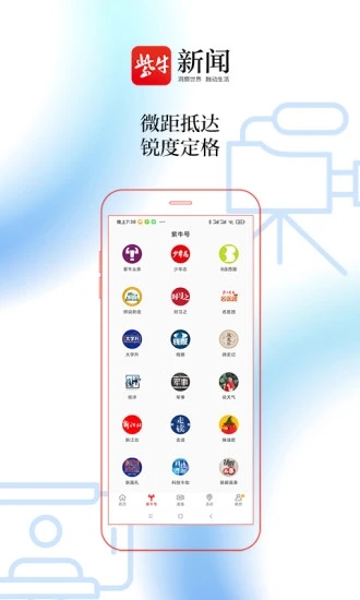 紫牛新闻app图1