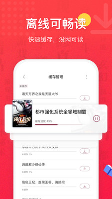 免费全本小说书城app图2