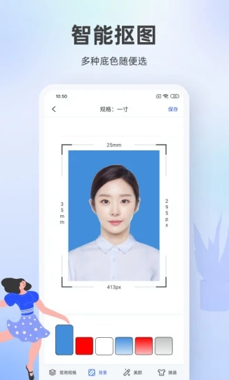 证件照相馆app