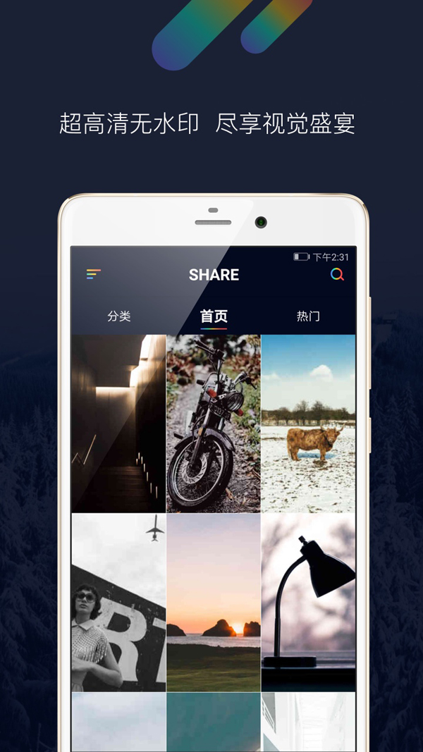 Share-手机壁纸图0