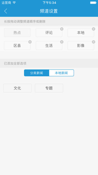 锦观新闻app图2