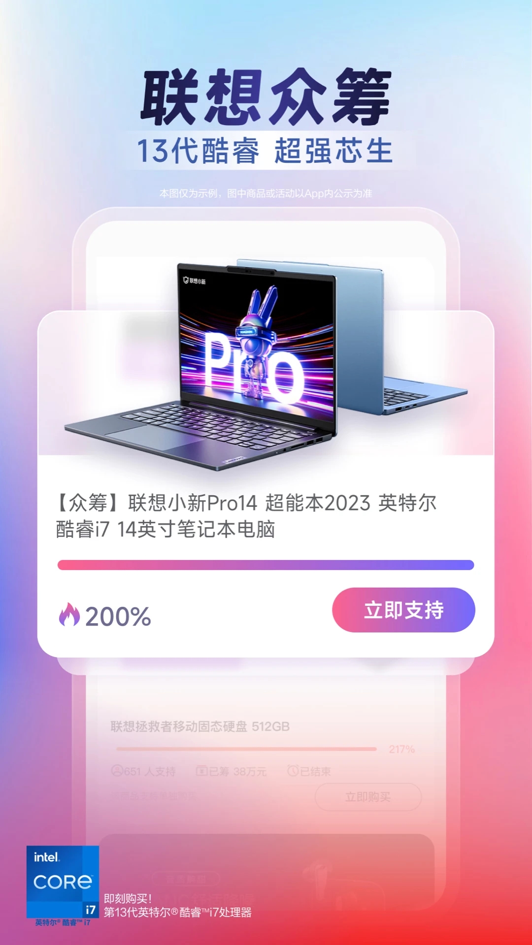 联想智选app图2