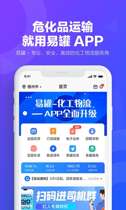 易罐app图4