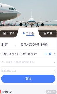 爱玩旅行网app