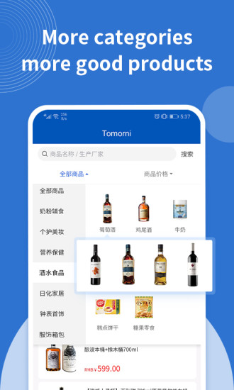 Tomorni批发商城图2