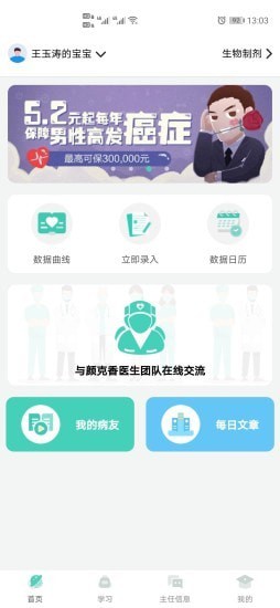 循数医疗HEALTH图1