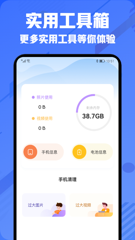 小熊云电脑助手app图1