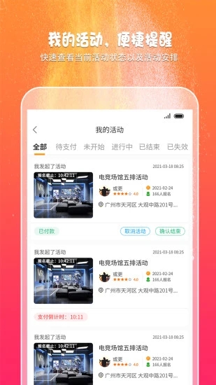 趣吧玩乐app图1