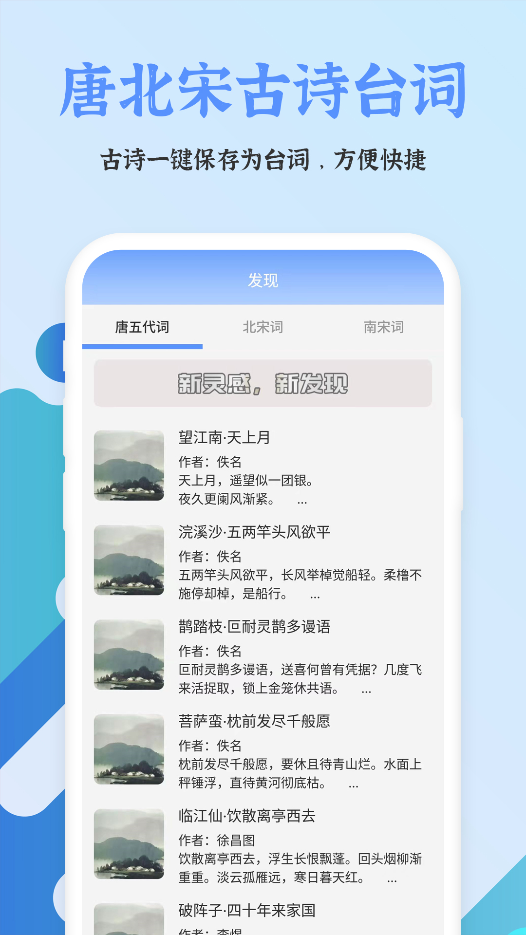 爱拍提词器app图2