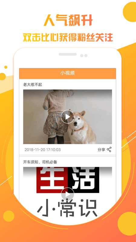 快上热门助手app图2