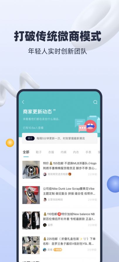 微微找货app图2