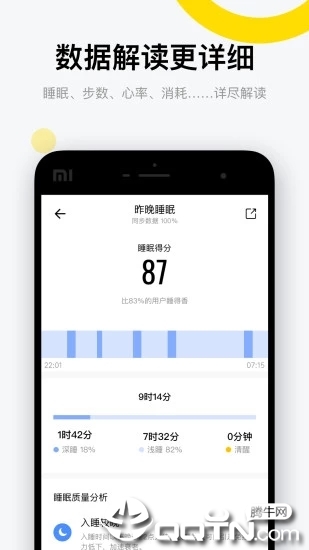 Amazfit运动手表app下载图4