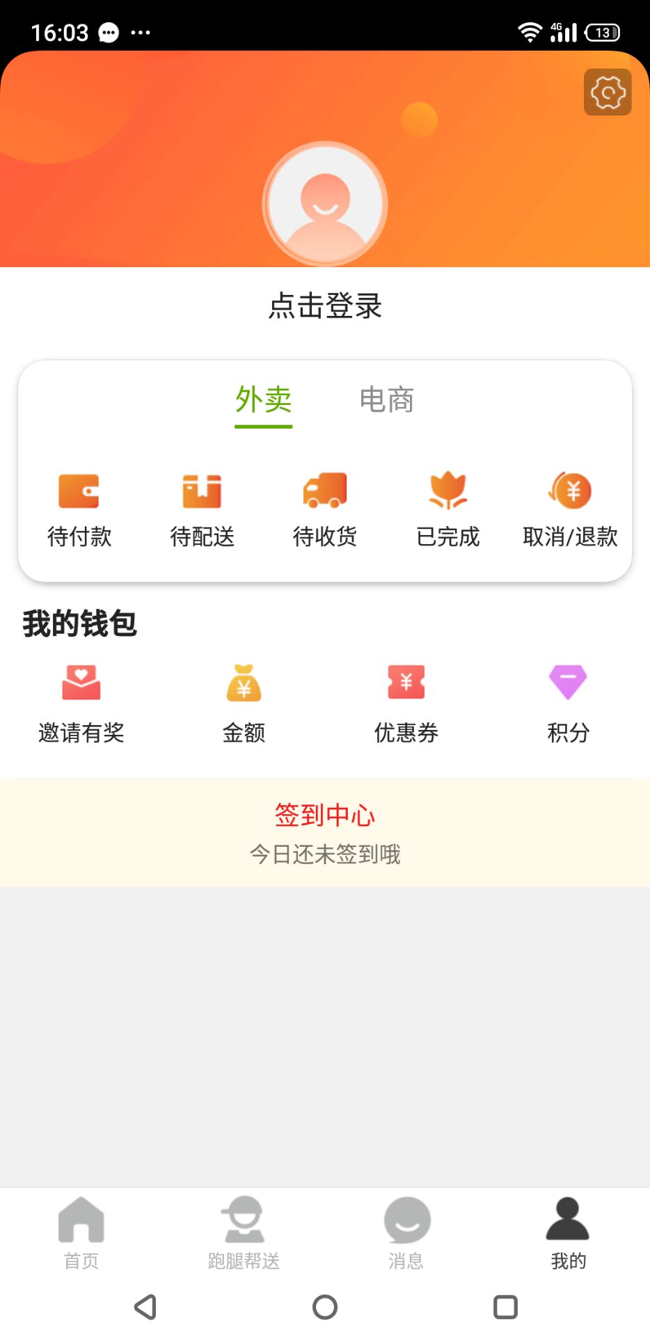 诏安真方便平台图3