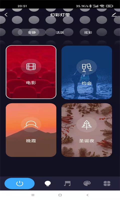 美好家园app下载图2