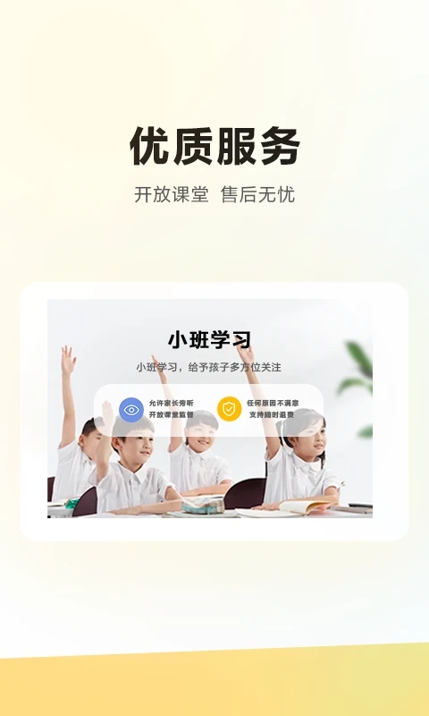 学而思HD图3