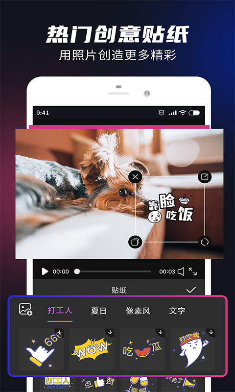 视频音频剪辑大师app图2