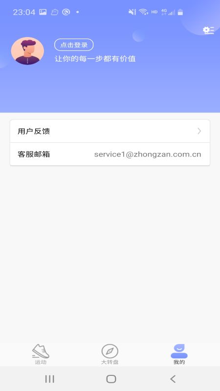 健步走路赚钱多app图2