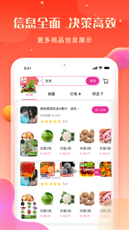 汇众鲜邦app图2