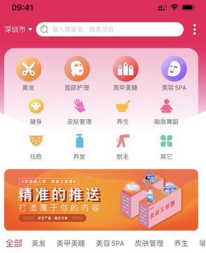 美人荟app