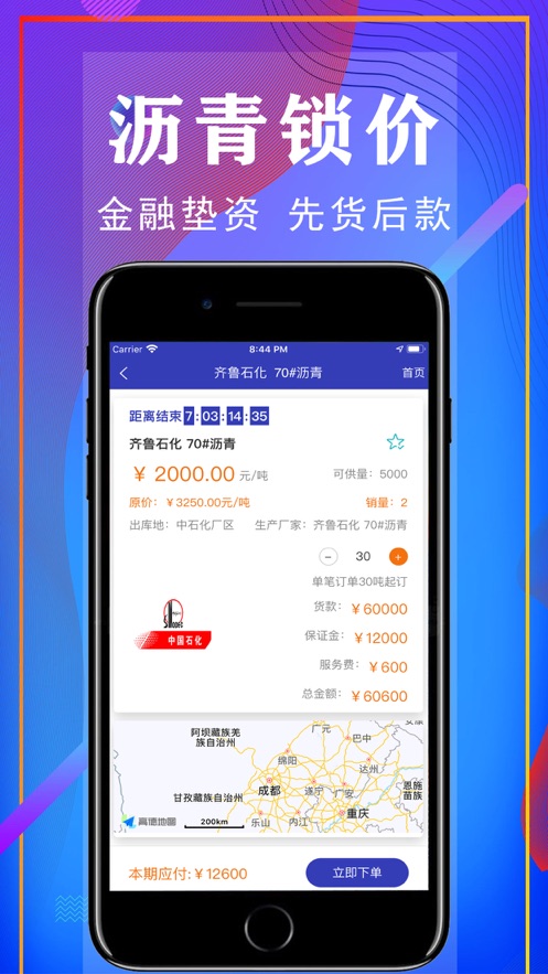 油相因app图1