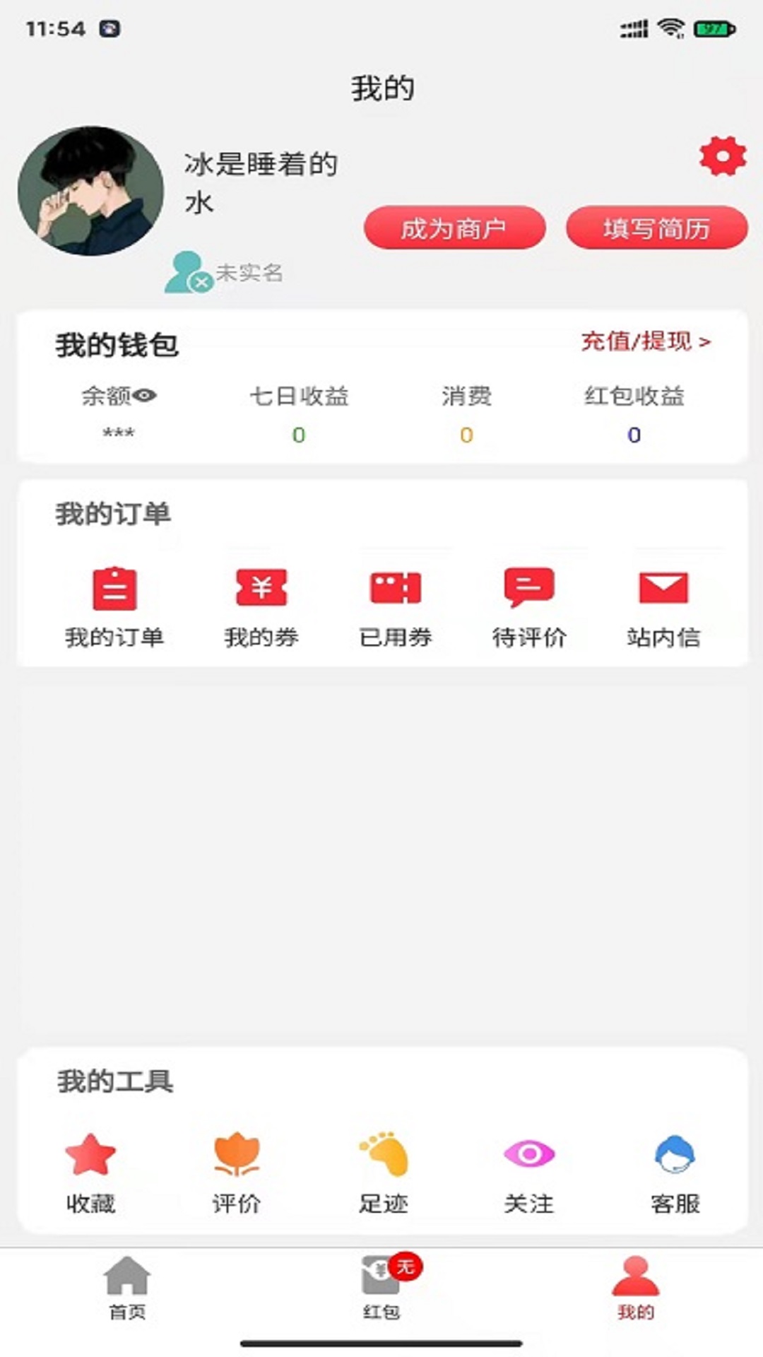 优众省钱app图2