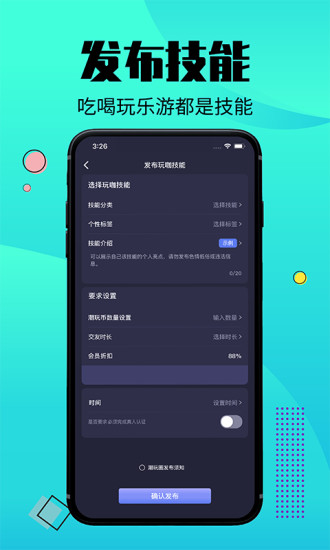 潮玩圈图0