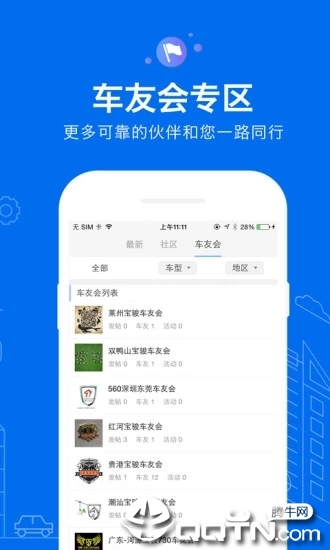 菱菱邦app图4