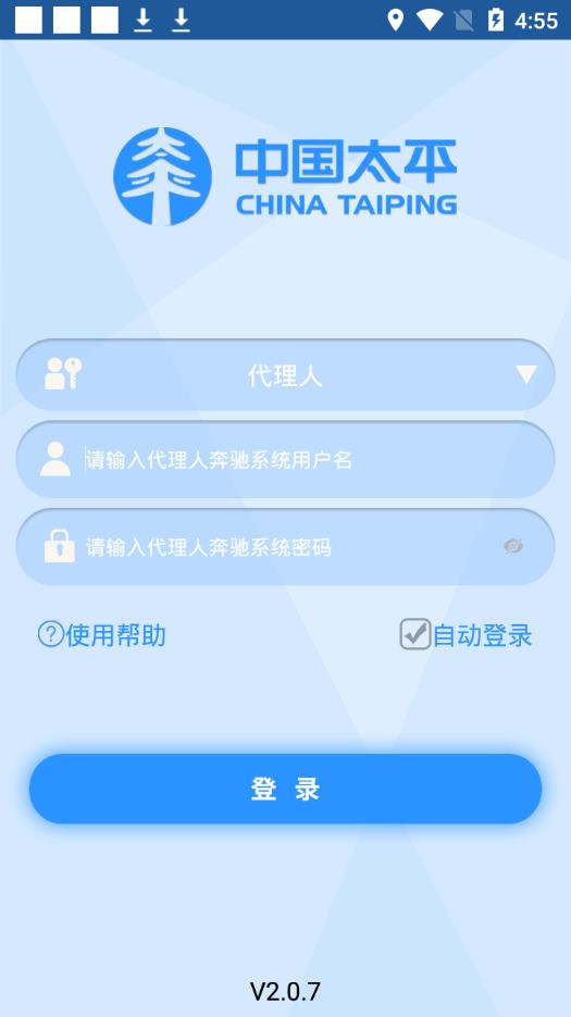 太平产品通app官方下载图1