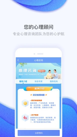 护康相伴app(健康助手)图2