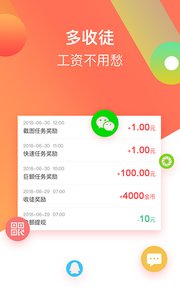 点赚app图3