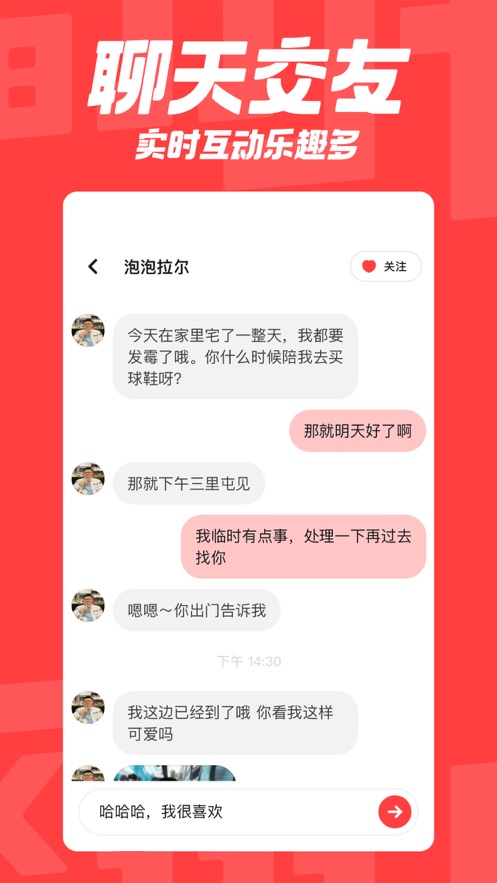 翻咔交友软件图1