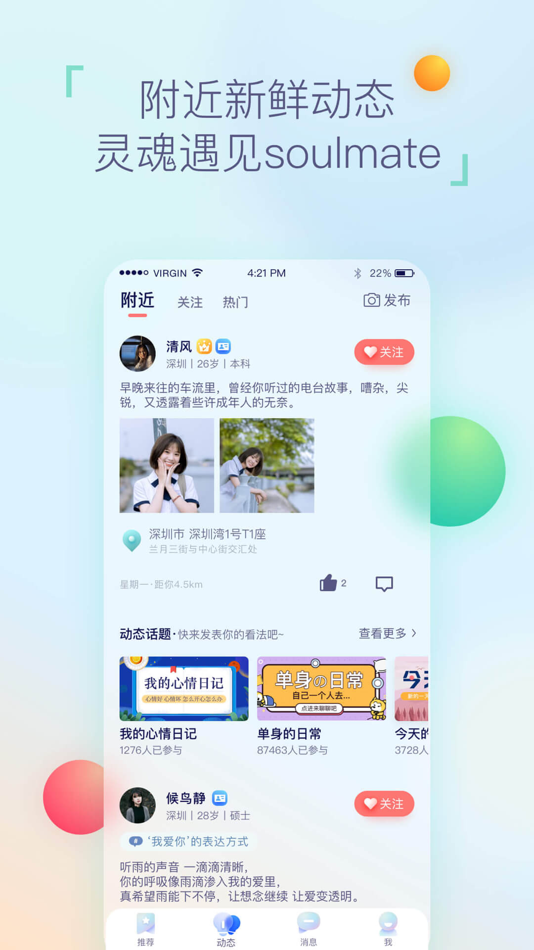 相悦(婚恋交友)图2