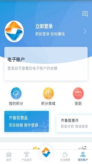 齐鲁直销银行app图3