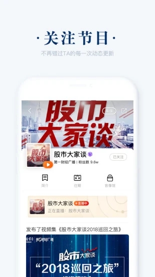 阿基米德FM收音机图3