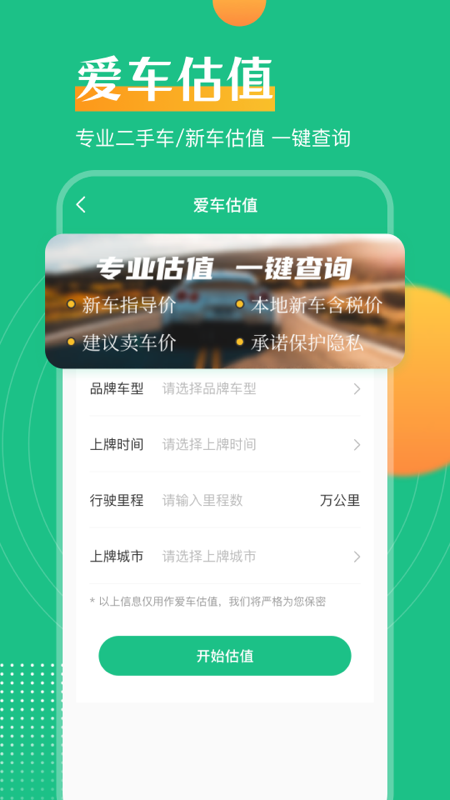 121违章查询助手app图2