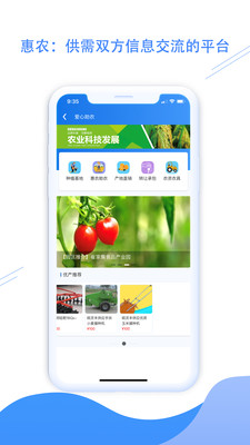 平度之窗app图3