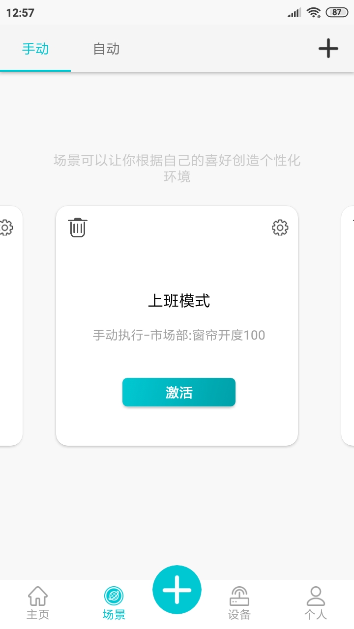 YuOS(物联网智能硬件管理)图0