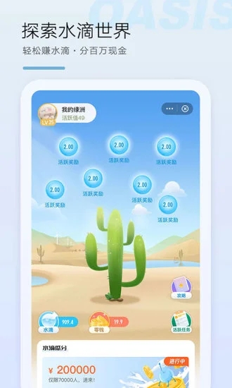 绿洲app图3