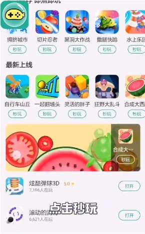 鱼丸app图0