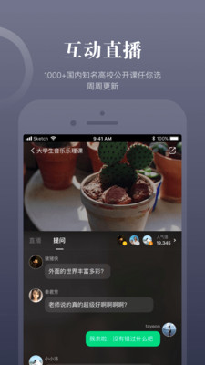 知到APP下载图4