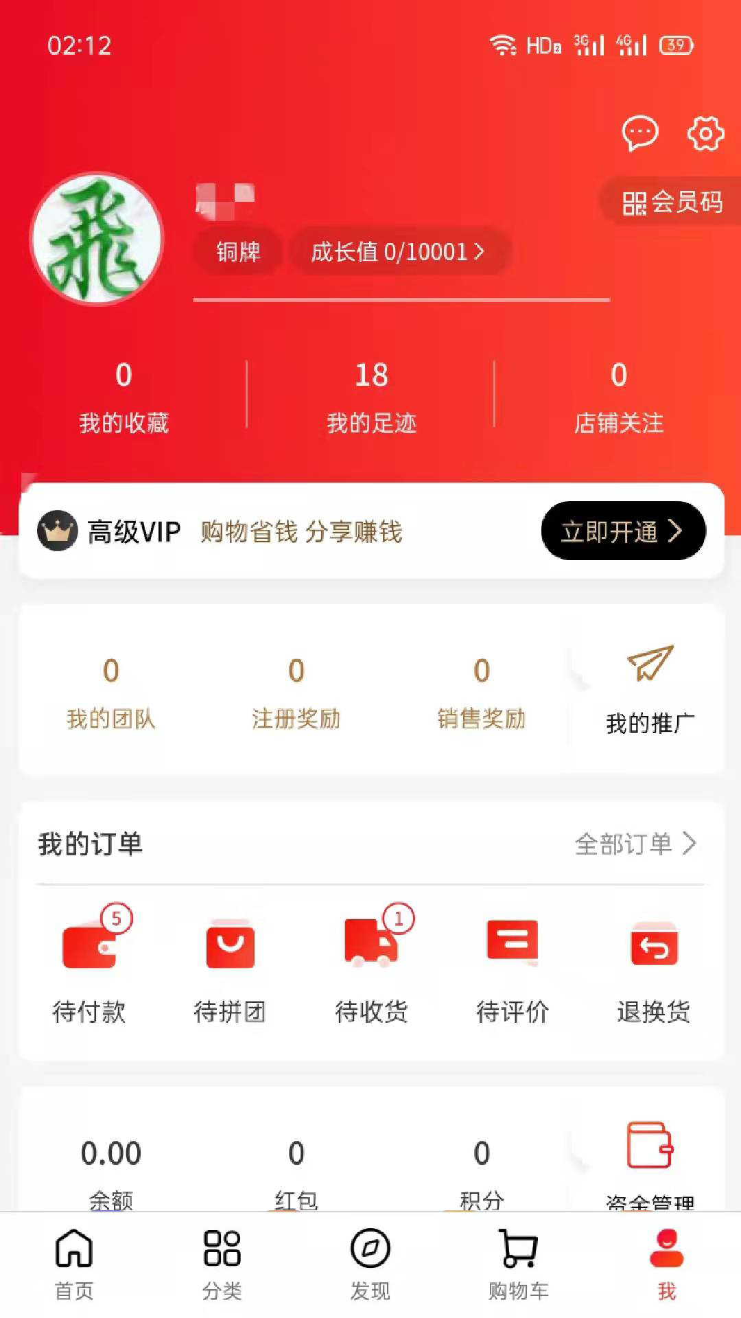 易通精选app图3