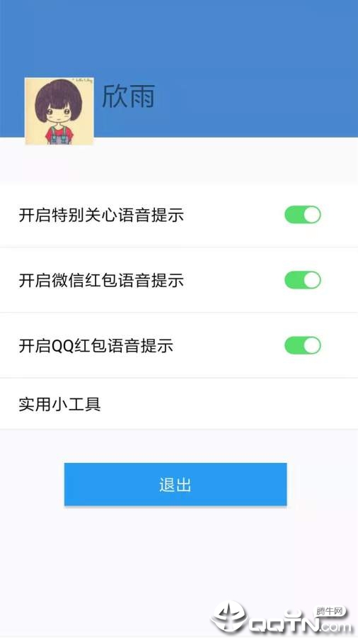 微消息提醒图1