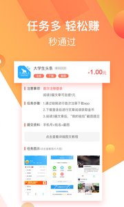 点赚app图2