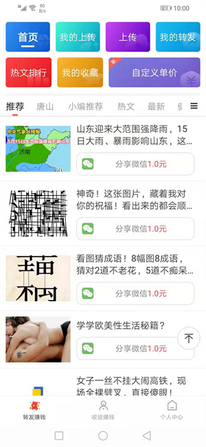 无花果app图1